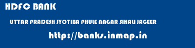 HDFC BANK  UTTAR PRADESH JYOTIBA PHULE NAGAR SIHALI JAGEER   banks information 